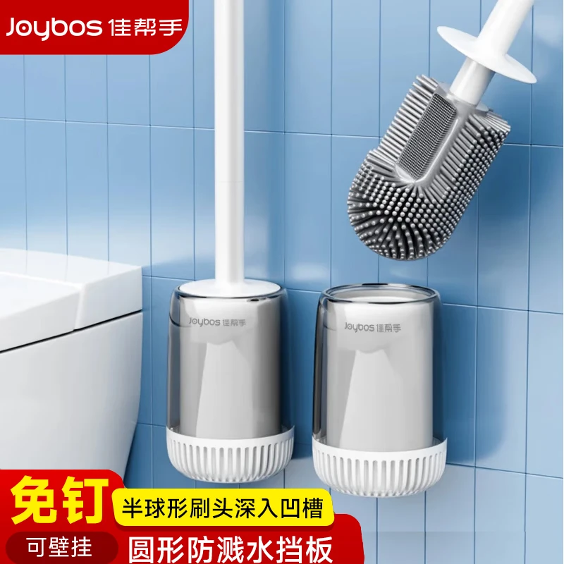 佳帮手马桶刷子套装免打孔卫生间清洁刷具浴室马桶清洁神器壁挂款