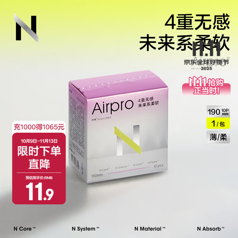 babycare【随心任选】小N卫生巾 日夜用防漏姨妈巾安睡裤超薄透气 【airpro190mm】1包10片