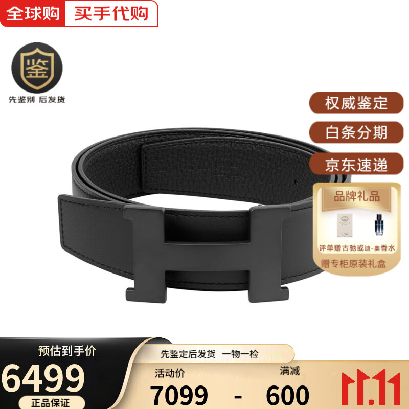 愛(ài)馬仕(HERMES)男士【熱銷(xiāo)】腰帶皮帶黑棕雙面光面腰帶38毫米寬版送男友老公禮物 黑色扣 黑/褐色 95碼適合2.6-2.8尺腰圍33-35碼褲