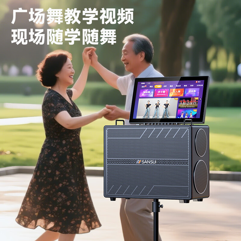 山水(SANSUI)家庭KTV音响套装点歌机唱歌户外广场舞专用卡拉OK一体机低音炮音箱带功放显示屏 E97 21吋屏40喇叭+免三年会员费+6.5吋喇叭