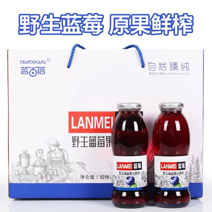 蓝百蓓蓝莓果汁 兴安岭野生蓝莓原浆果汁 300ml*8瓶 东北特产 果蔬汁 沙棘汁300ml*8