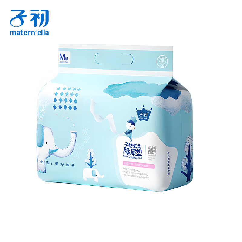 子初(matern’ella)云柔隔尿垫一次性床垫不可洗透气防水护理姨妈垫 M码隔尿垫(33*45cm)50片 2包
