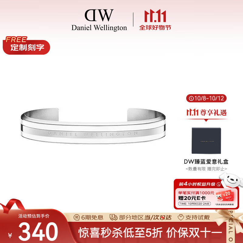 丹尼尔惠灵顿（DanielWellington）dw手镯银色时尚饰品百搭dw男女开口七夕情人节礼物女DW00400008