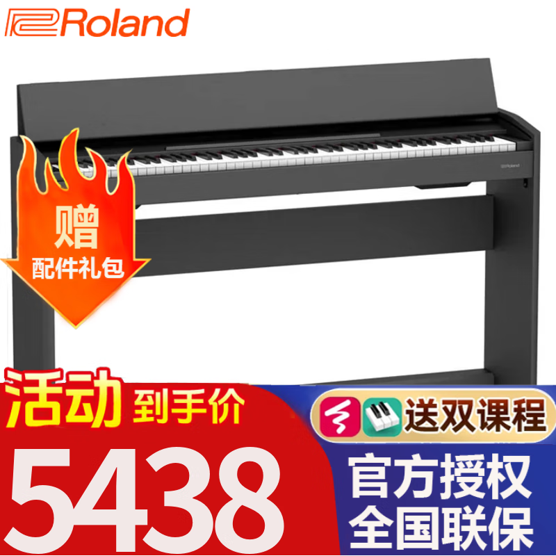 羅蘭（Roland）電鋼琴88鍵重錘RP30/RP107/RP701/F107兒童考級數碼電鋼琴 F107折疊式琴蓋+RH5耳機禮包