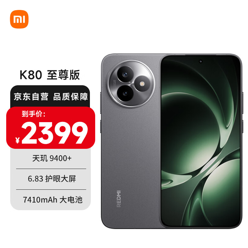 REDMI/ K80  ֻ 9400+ ɰһ 12+256G 1833.68Ԫ
