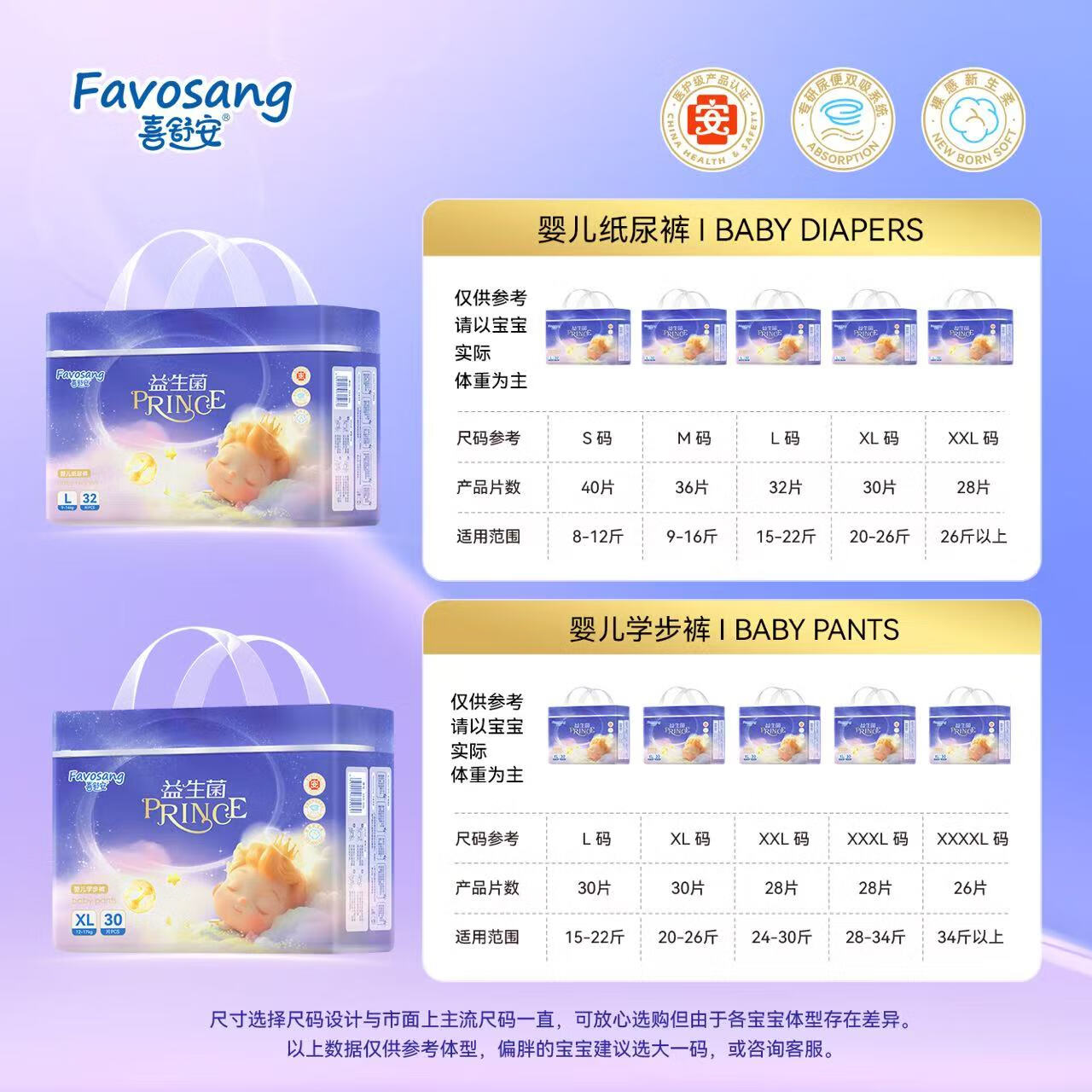 喜舒安益生菌婴幼儿单包大吸量s/m/L码纸尿裤超薄透气4x加大码拉拉裤 益生菌拉拉裤3XL码26片建议28-34斤