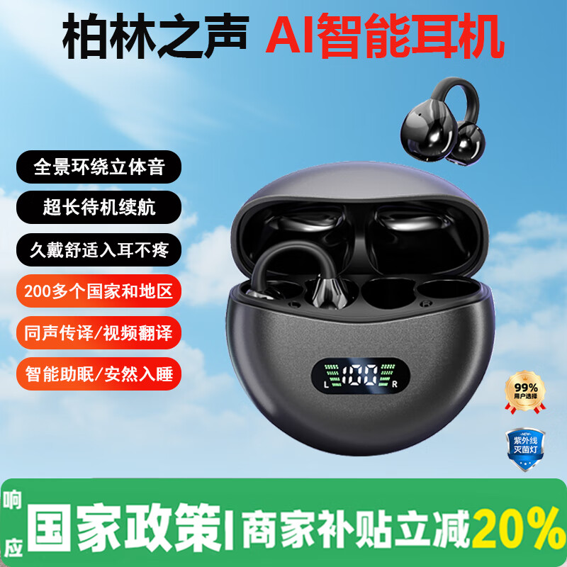 小米酷宝适用一加蓝牙耳机夹耳开放式无线不入耳运动跑步降噪耳机蓝牙 AI黑【同声传译+长效续航+助眠】