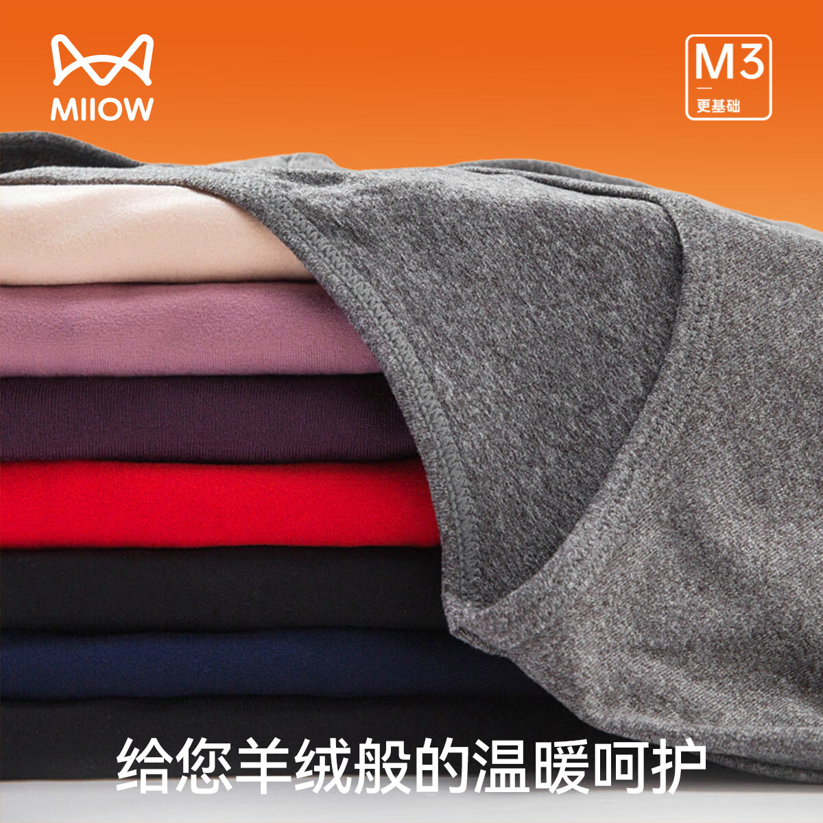 猫人（MiiOW）保暖内衣女士舒暖绒透气秋冬秋衣秋裤贴身高弹圆领套装 紫色 L