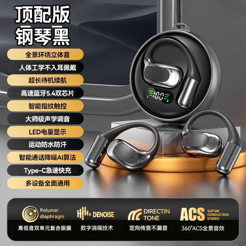 适配苹果手机蓝牙耳机2025最新款运动耳机蓝牙游戏挂耳式耳机礼物 旋转仓【黑色】至尊顶配版