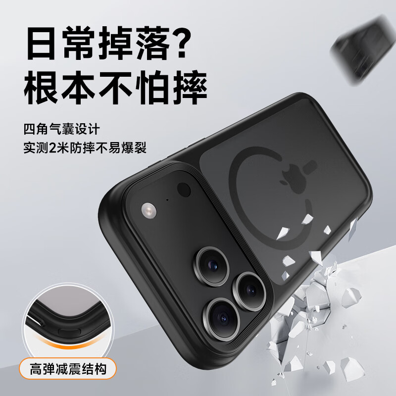 0度 适用iPhone17promax手机壳磁吸保护套苹果17pro肤感手机套全包硅胶防摔抗指纹磨砂壳 黑色 苹果17ProMax