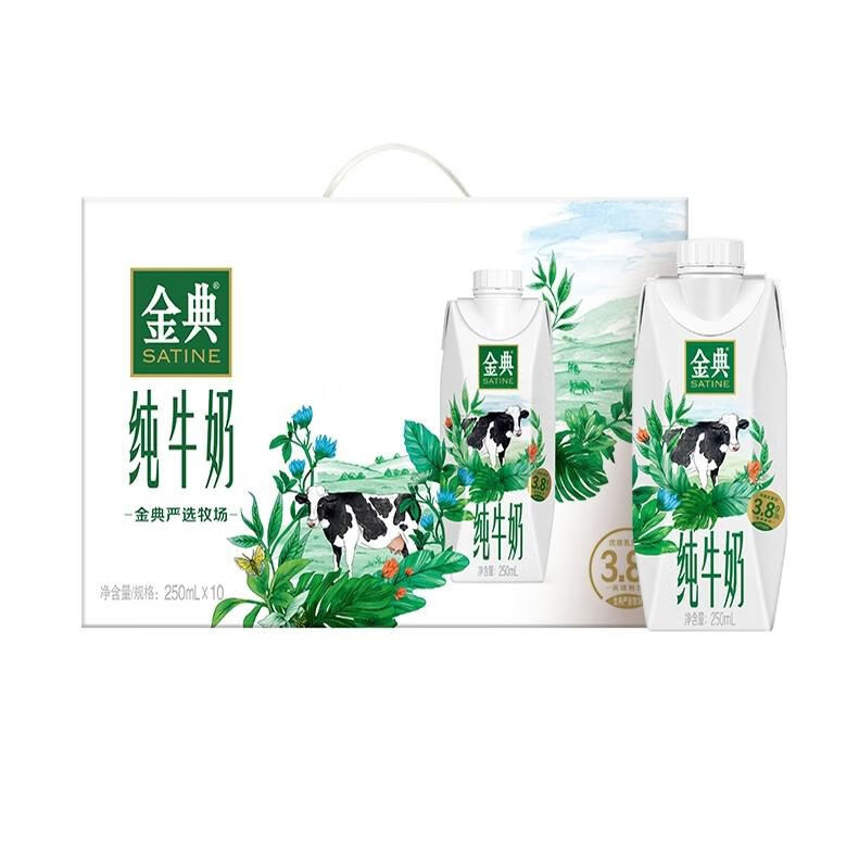 金典（SATINE）金典官方旗舰店纯牛奶梦幻盖装250ml10瓶营养整箱装牛奶MS 典纯牛奶梦幻盖250ml*10瓶