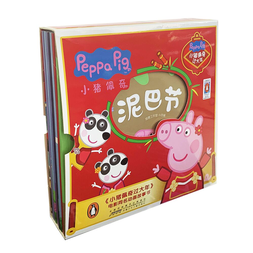 小猪佩奇电影同名动画故事书：轻松学习中国传统文化知识，随书附赠电影画册+贴纸（套装共7册）