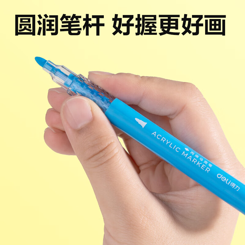 得力丙烯马克笔小蛮腰层叠盒便携收纳强覆盖力可水洗可叠色儿童小学生美术生绘画用幼儿园透明可视笔杆 【24色丨星闪仓层叠盒】丙烯马克笔