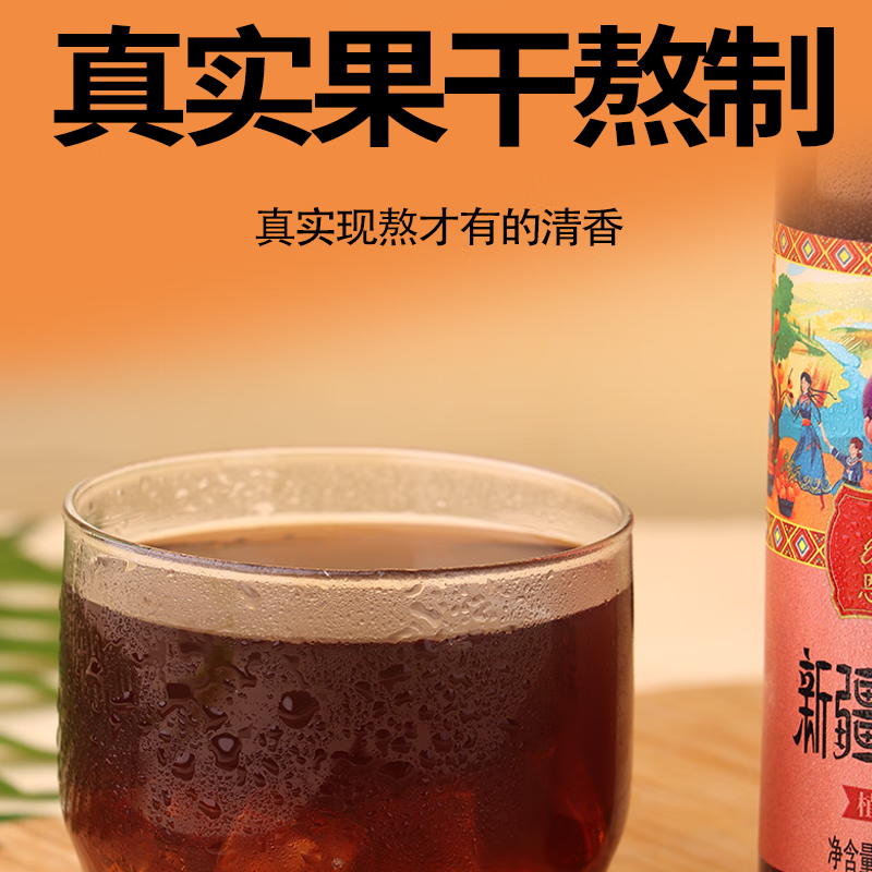 畅乐多新疆酸梅汤传统古法熬制酸甜生津冰镇更美味解辣解腻沁心平躁 酸梅汤300ml*6瓶（5-6月生产）