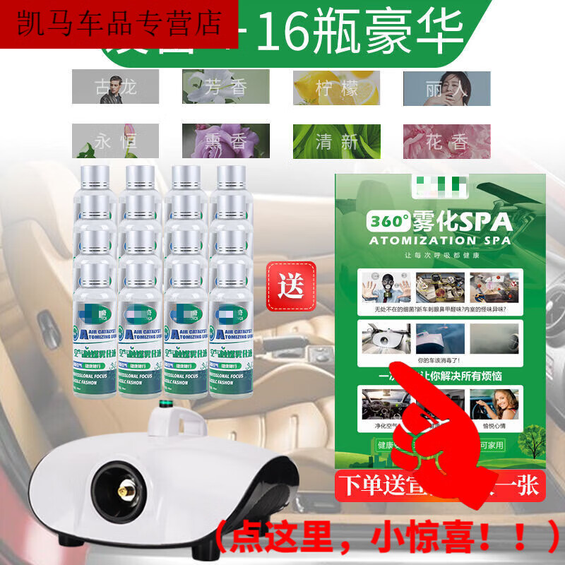 �����������������������յ�ɱ������Һ������ȩ����ζ�������׾����� �豸+��������Һ������ 1g 16ƿ 188Ԫ