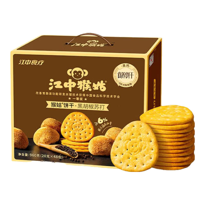 江中猴姑中和胃酸养胃猴头菇苏打饼干碱性独立小包装0添加蔗糖办公室零食 【黑胡椒苏打饼干】48包960g