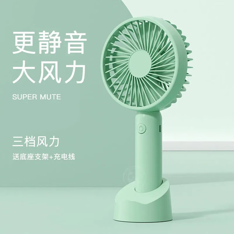迷你电风扇usb充电静音小风扇学生桌面手持户外便携风扇logo 普通款绿色 800毫安电池