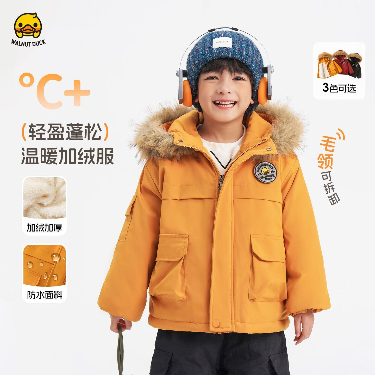 WALNUT DUCK【加绒加厚】小黄鸭童装儿童棉服冬季男童女童工装棉服保暖棉衣 橘黄 120