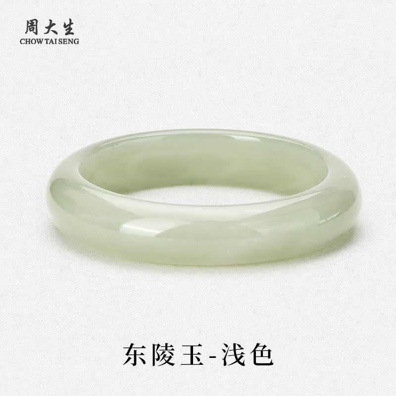 周大生东陵玉手镯飘花翠绿砂和田翡翠金石只此青绿玉镯子送女友生日礼物 东陵玉手镯-浅色 57-58#