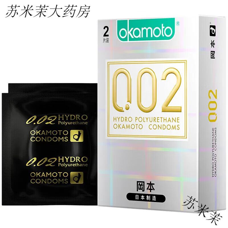冈本（OKAMOTO）002超润滑型001套0.02男大号聚氨酯55号日本进口bytt 【大号55】冈本0.02聚氨酯2只