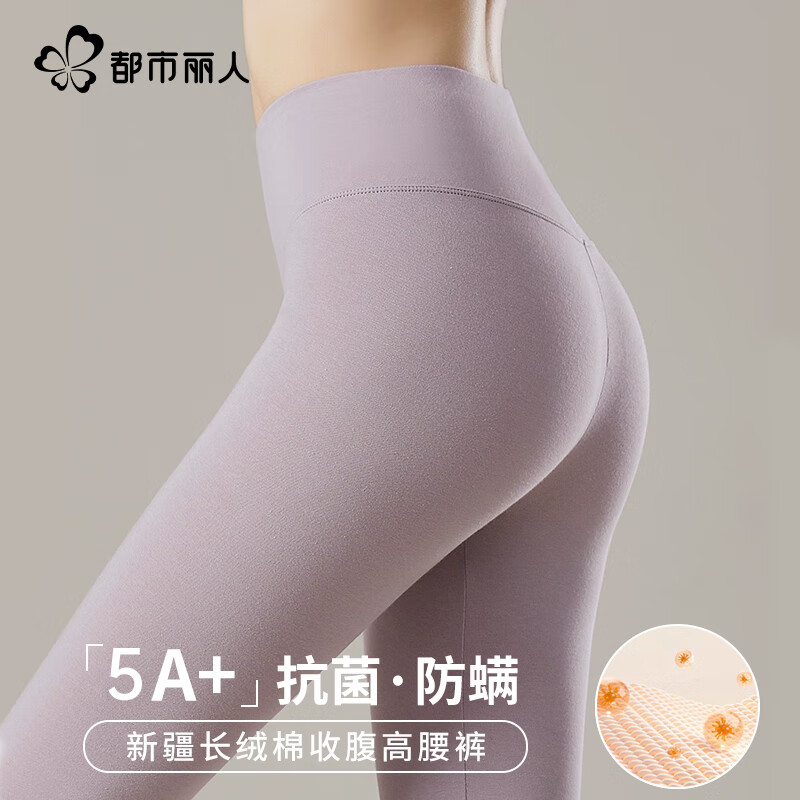 都市丽人高腰纯棉秋裤女士保暖裤抑菌大码秋冬塑身打底裤全棉毛线裤女