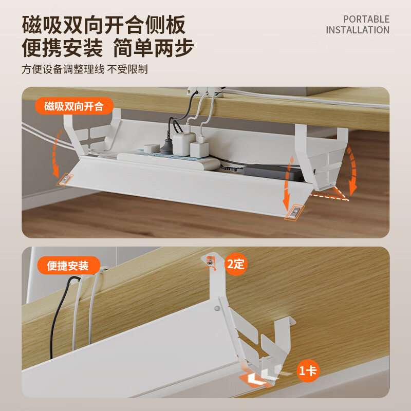 AGILESTIC桌下理线架理线器槽盒插排路由器收纳架桌面数据线电线置物架 酷黑 【45cm通用款】桌下理线盒