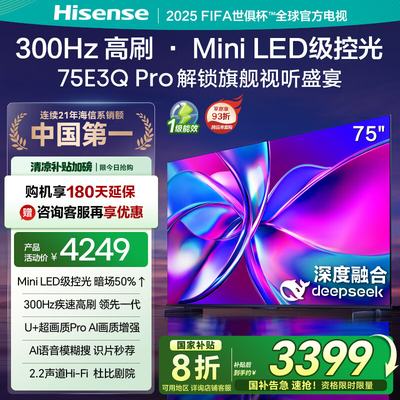 Hisense/���� ���� 75E3Q-PRO 75Ӣ�� E3Q Pro 