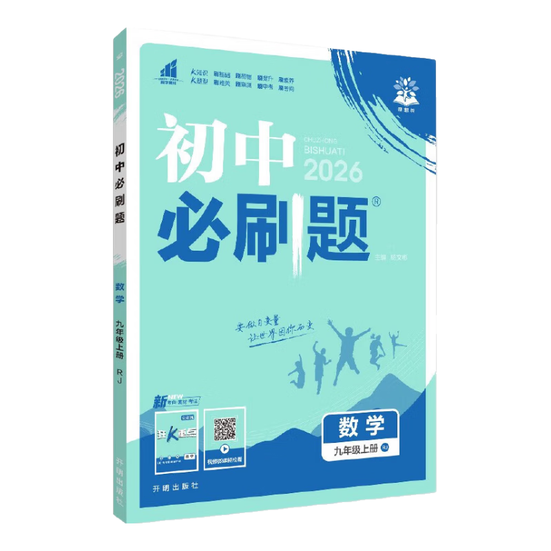 ���ڲ�����2026���б�ˢ����꼶�ϲ���ѧӢ���������ƻ�ѧ����������ʷȫ���˽̰汱ʦ��2025�����9�꼶�²�ͬ��ѵ����ҵ�� ���꼶�ϲ���ѧ���˽̰桿 ���꼶