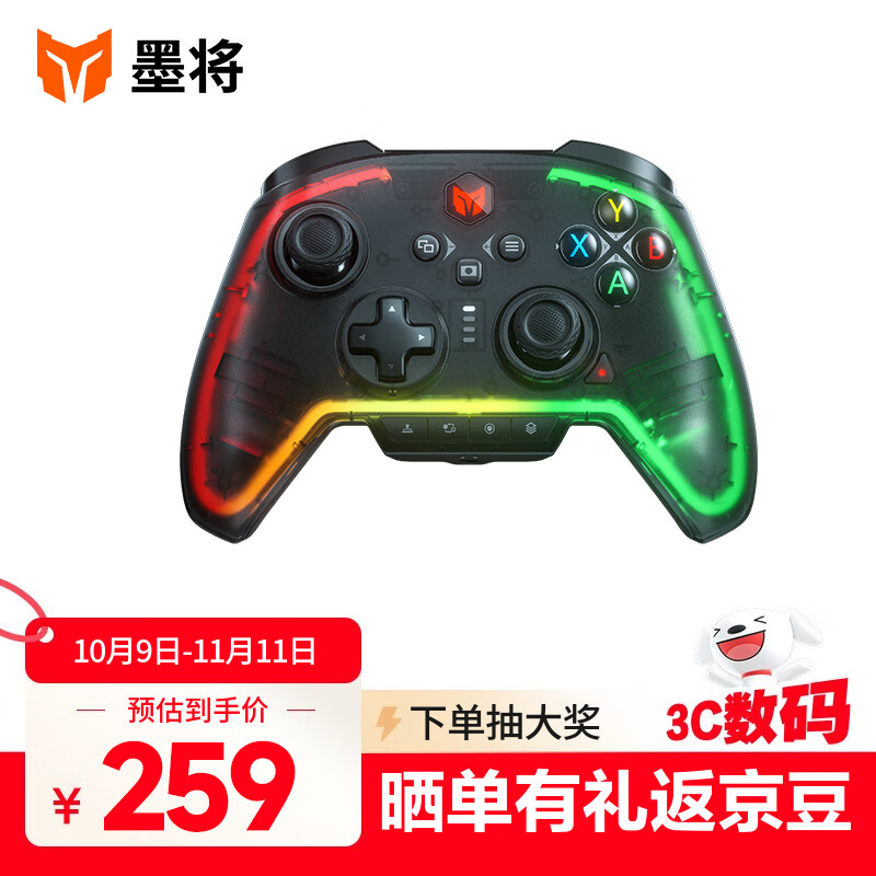 墨将彩虹2PRO 无线游戏手柄Switch/NS/PC类Xbox蓝牙体感Apex黑神话悟空/怪物猎人明末渊虚之羽 标准版