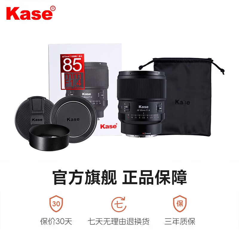 卡色（Kase）85mm F1.4 定焦镜头 全画幅 大光圈 自动对焦 STM静音马达双Fn键人像街拍风光微单相机镜头 富士X卡口专用【京东物流/顺丰航空】 72mm官方标配