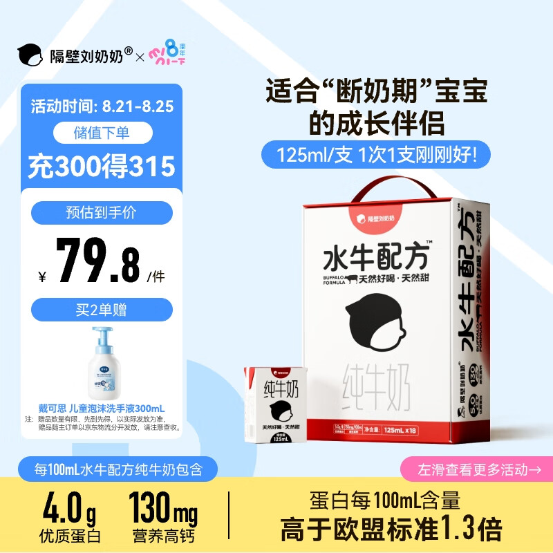 ���������� ��ţ�� ����ש ��ţ�� 4.0g������ 125ml 18��