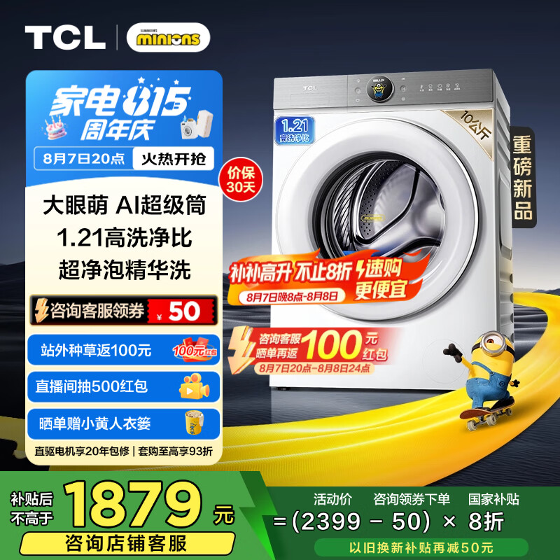 tcl ��Ͳϴ�»� G100T7R-DI 10����