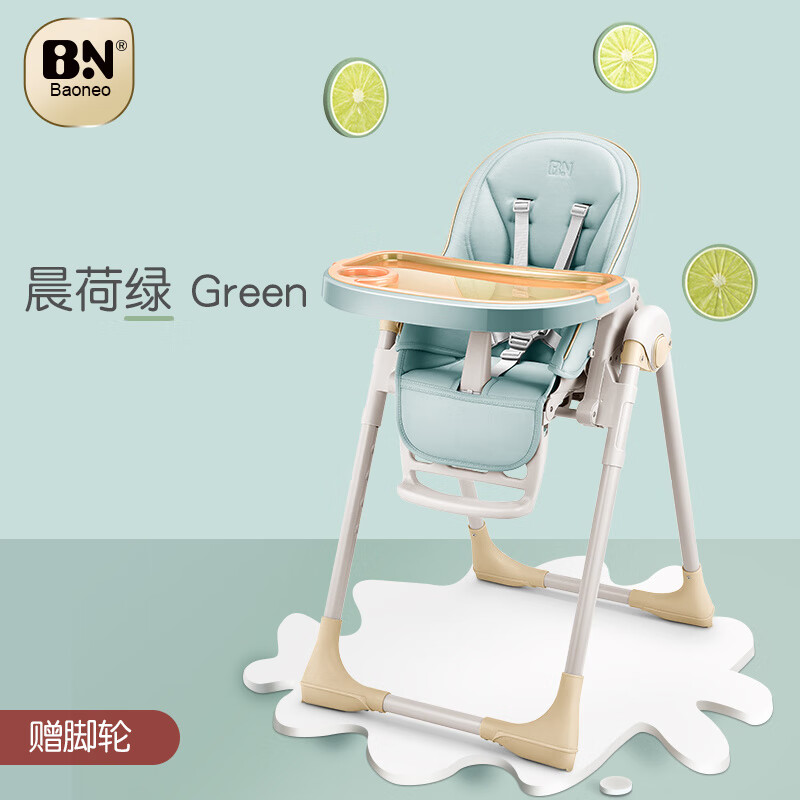 貝能寶寶餐椅兒童餐椅多功能折疊便攜嬰兒吃飯椅 旗艦款款晨荷綠(帶腳輪)