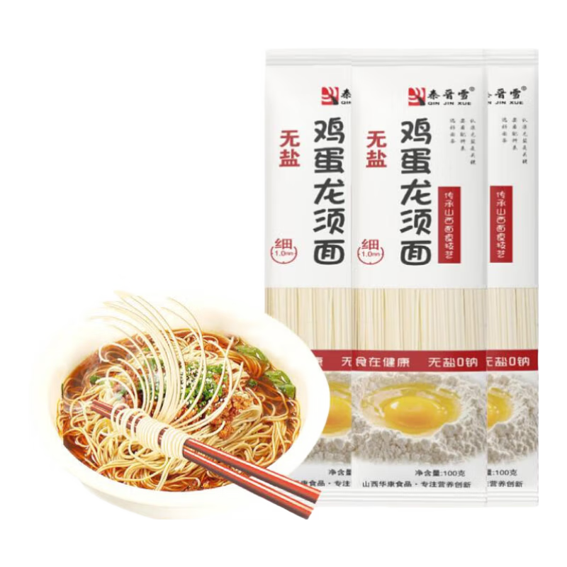 秦晋雪【限时特惠】鸡蛋面挂面龙须面面条手工营养儿童早餐面 鸡蛋龙须面100g*5包