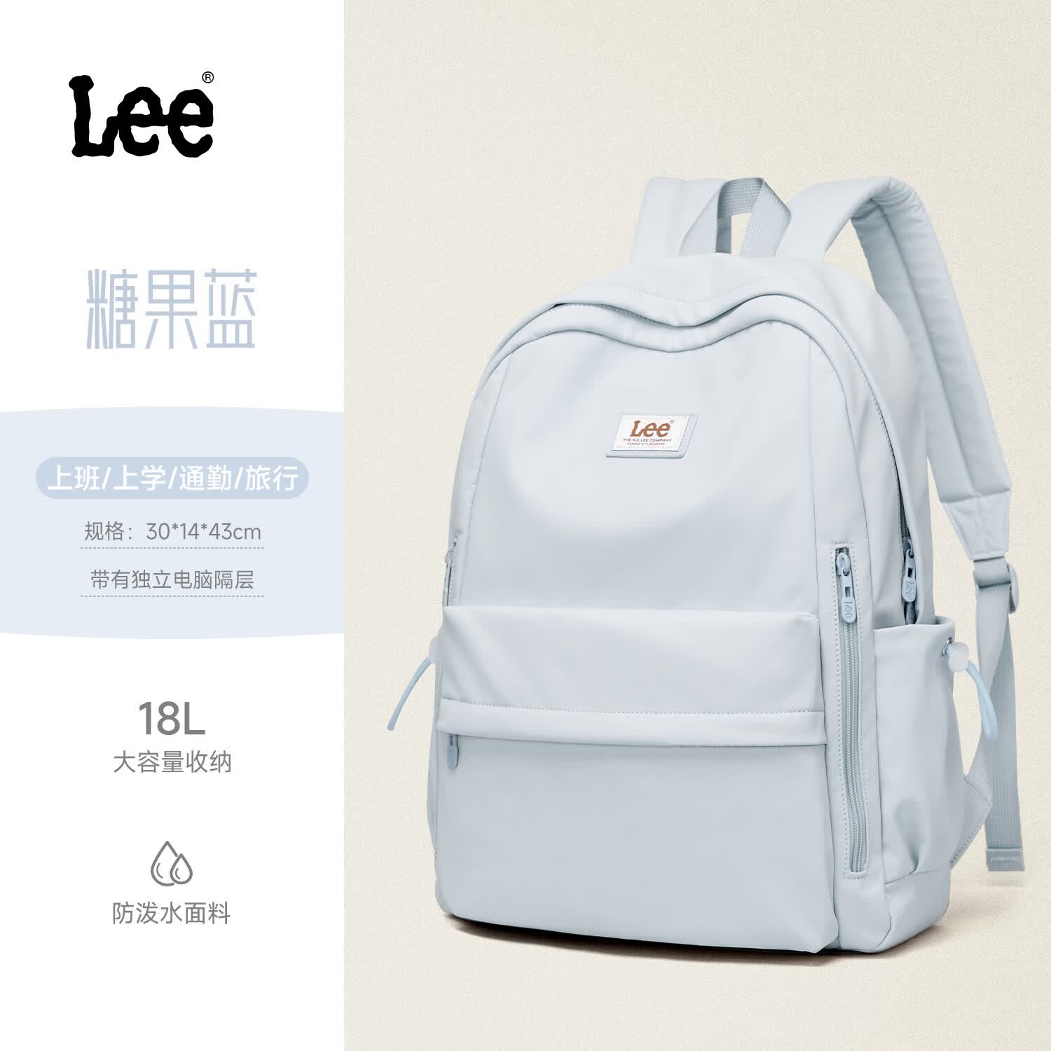 Lee学生双肩包女新款韩版休闲大容量初高中校园书包户外旅行包男 糖果蓝