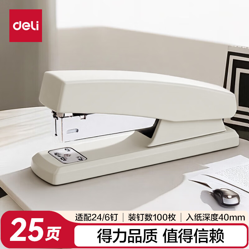 得力（deli）订书机/订书器12号耐用型 学生办公用品 白色0425