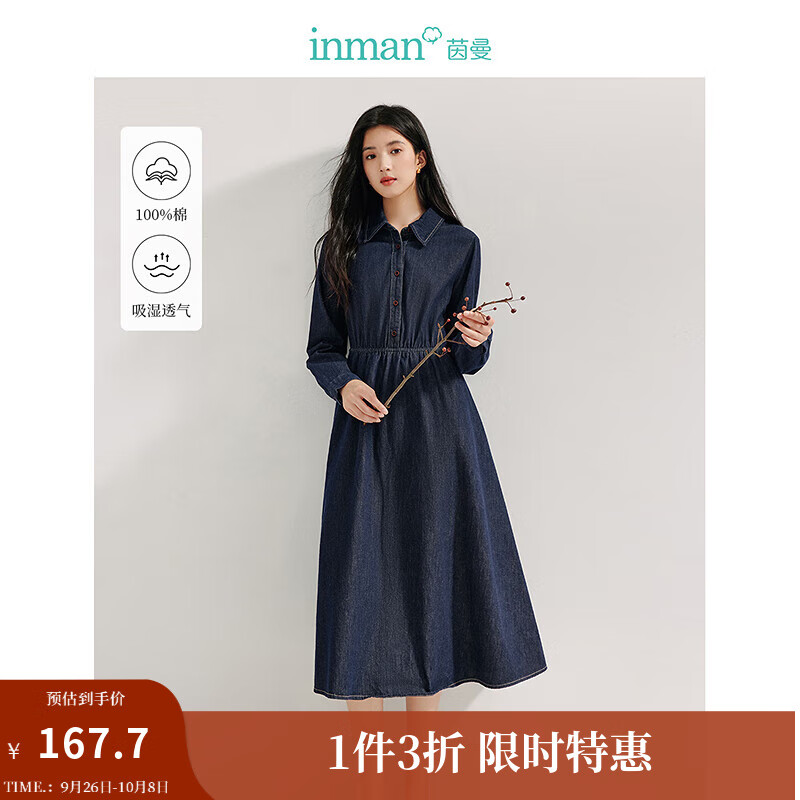 茵曼（INMAN）复古纯棉牛仔连衣裙2025春秋季女装新品长袖裙子 牛仔蓝 S