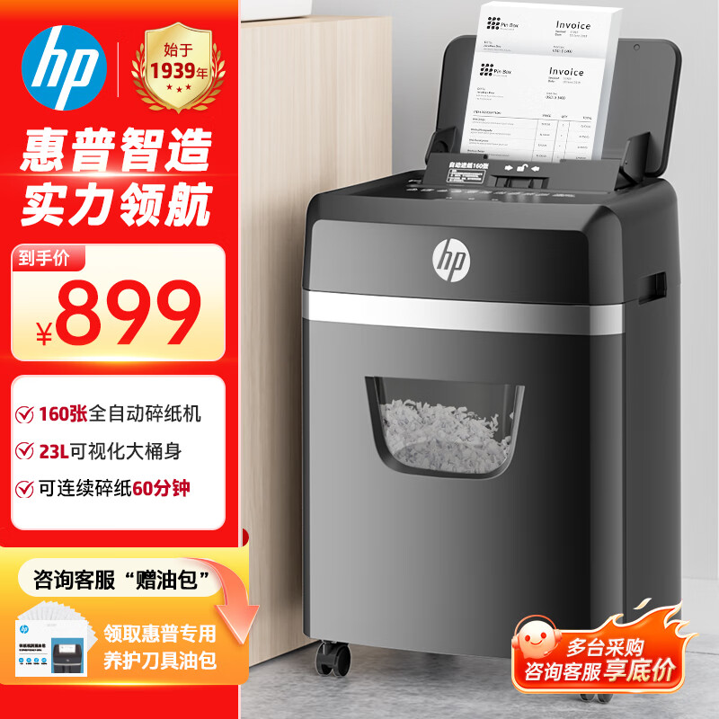 ����ȫ�Զ�160����ֽ��������Ͱ칫����� 23L������ ���鿨�鶤��CD ��������120���� B23160CC 894.79Ԫ