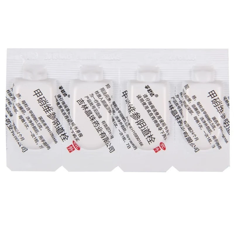 [孚舒达]甲硝维参阴道栓 0.5g*8枚 1盒装  0.5g*8枚/盒 细菌性阴道病螨虫性阴道炎栓剂瘙痒 【妇科用药】