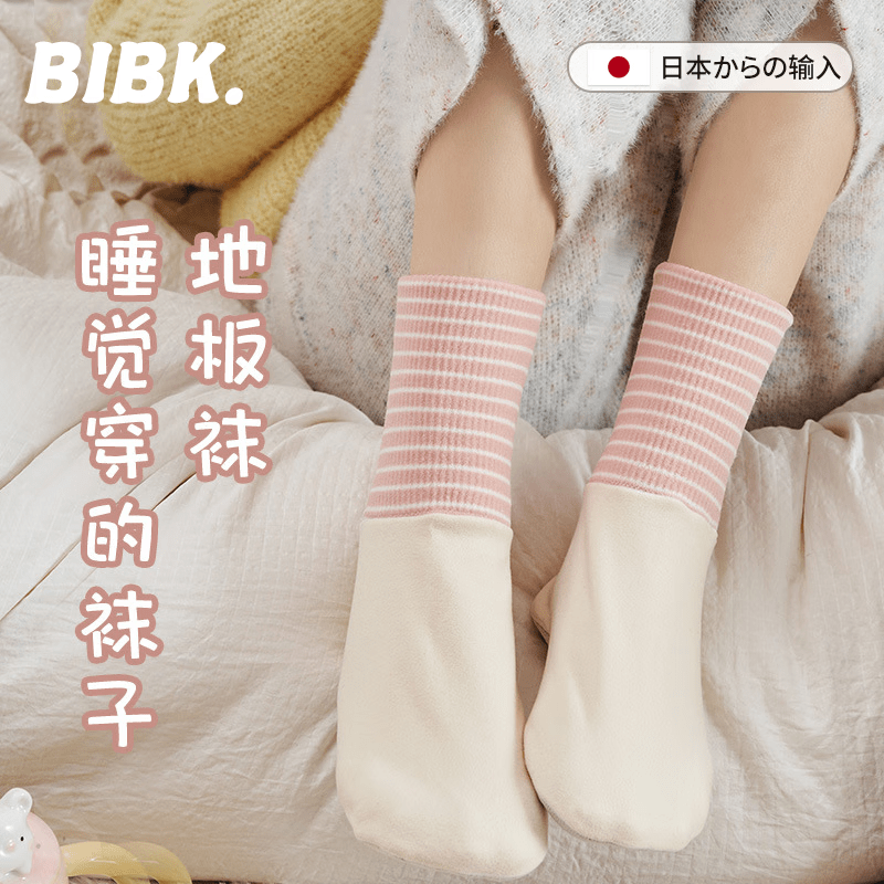 bibk日本睡眠袜晚上睡觉穿的袜子艾草脚底德绒空调保暖脚套袜地板袜