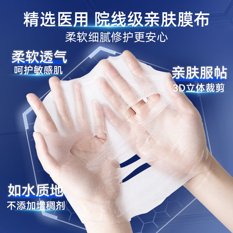 贝因维丝医用术后修复面i膜修复冷敷敷料创面敏感肌消炎 【五盒巩固装】买3送2 官方直售
