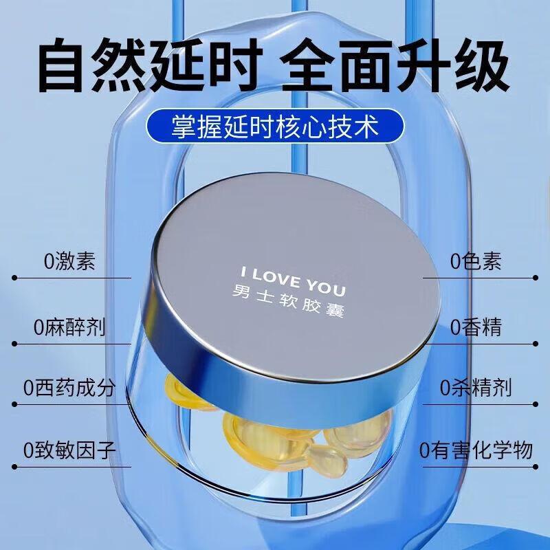 艾阳丁托约会必备不伤身双效持久身体护理 2粒【一粒一夜】