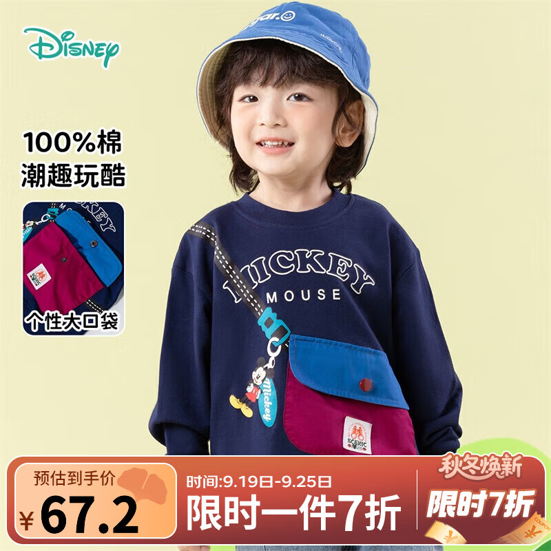 ʿᱦDisney Baby＾¿ͯ濨ͨбůٴƿ׷ţ˿ ZD1ES016 110 48Ԫ