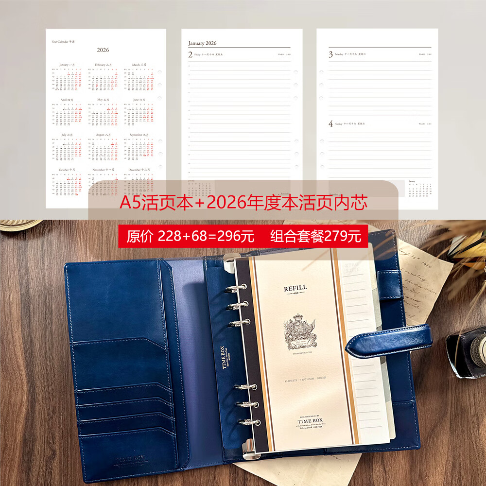 Time box 仿皮活页高档商务办公礼品记事本会议记录皮面搭扣收纳笔记本可定制 【组合套餐】A5中号+2026年度本内芯-油蜡蓝
