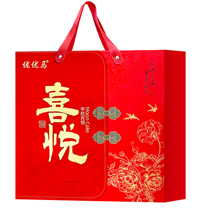 优优马中秋月饼喜悦团圆月饼礼盒800g