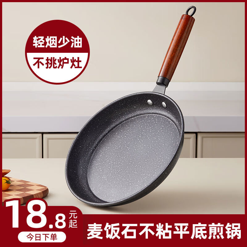 宰搂厂商直发麦饭石不粘锅平底锅家用牛排煎锅小煎蛋饼锅炒锅电磁 32cm深煎锅带盖5-8人用