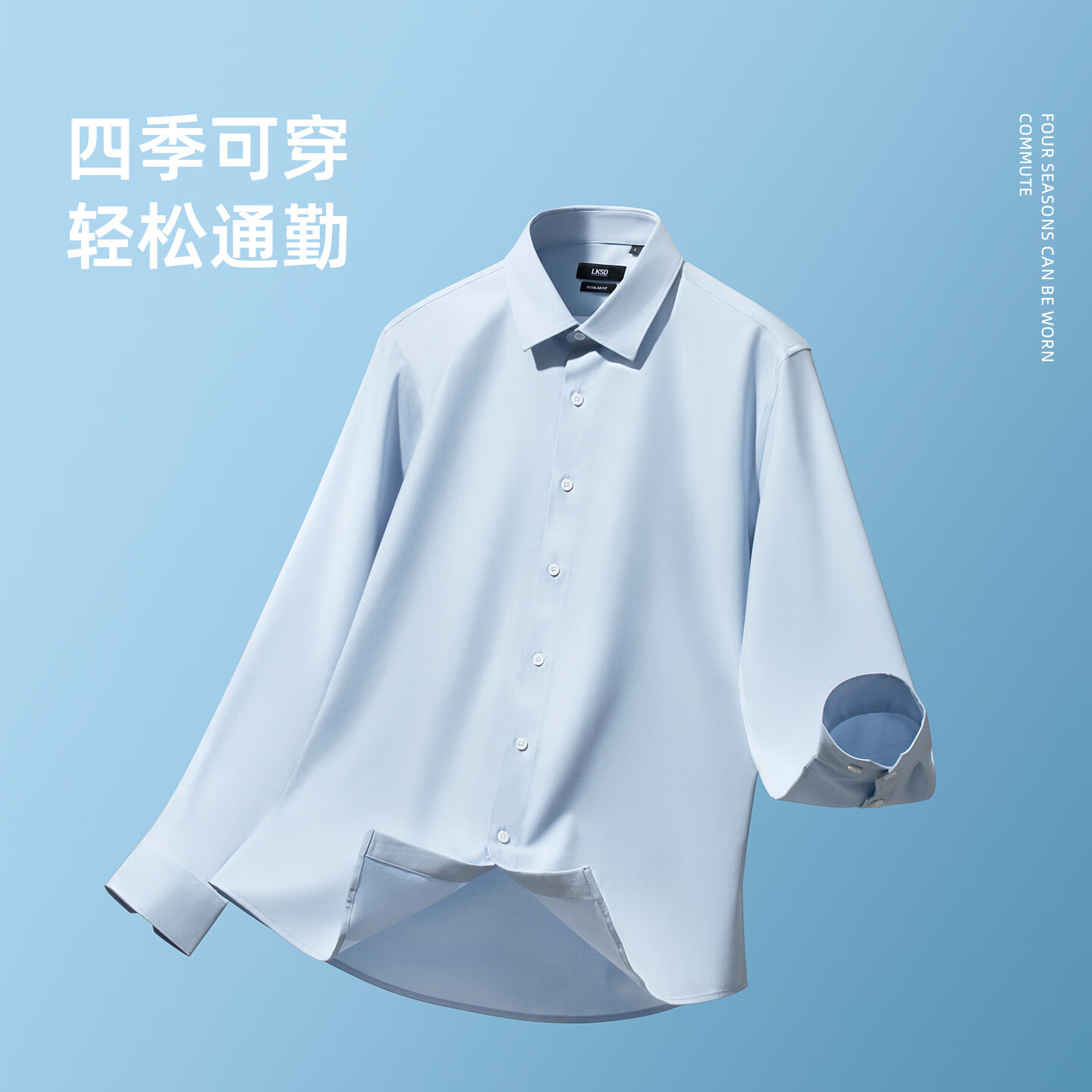 莱克斯顿长袖衬衫男三防面料抑菌防螨抗皱商务职业装休闲衬衣男 浅红 XL