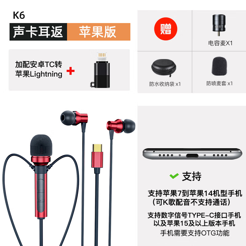 大峡谷(CANYON)K6声卡K歌耳机有线高音质专业耳麦带麦克风直播唱歌录歌配音专用耳返适用手机电脑笔记本平板 【数字TC+TC转苹果】支持苹果7以上版本
