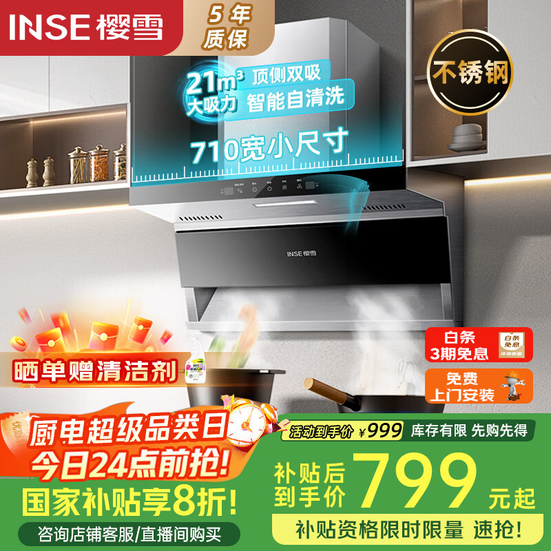 ӣѩINSE˫̻7Сߴ̻710ָӦϴ̻ K2521G