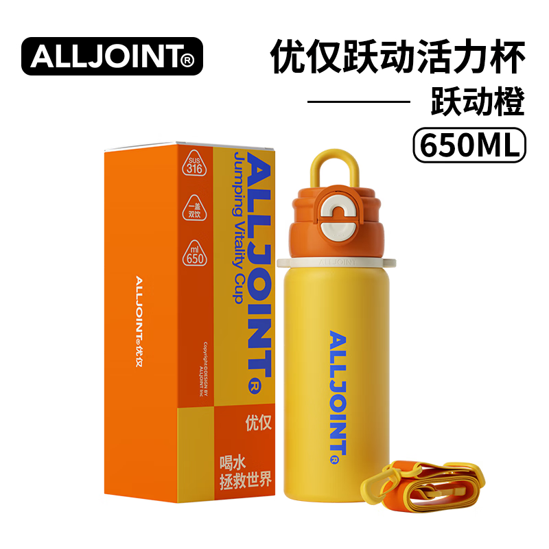 ALL-JOINT优仅儿童活力保温杯学生双饮杯子316上学专用大容量水杯生日礼物 跃动黑【直饮+吸管口】 650ml